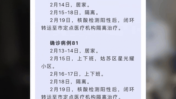 苏州的最新疫情通报数据，苏州最近流行的病毒