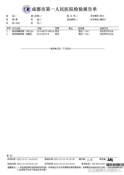 多地核酸检测造假怎么举报,假核酸检测报告会查出来吗