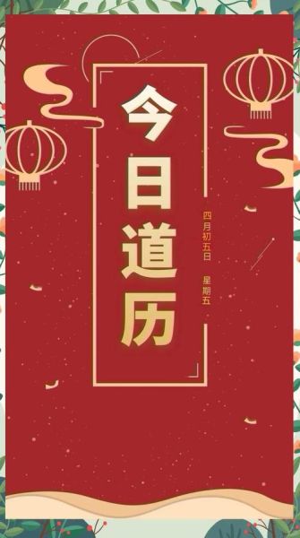 农历4月5日是什么节日，农历四月初五是啥日子
