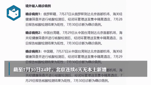 北京连续两天出现确诊病例，最近北京的传染病