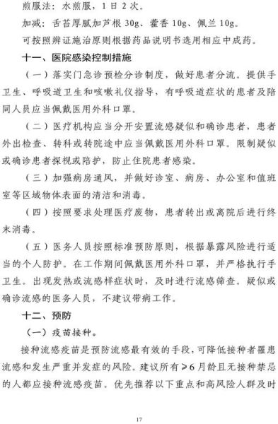 石家庄新增曾去武汉，石家庄最近病毒感冒