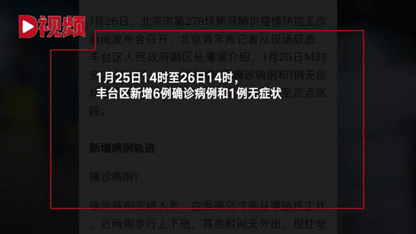 丰台区疫情最新情况，北京丰台区疫情最新消息今天