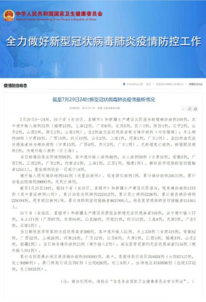 深圳新增29例病例详情,深圳新发现2名无症状感染者 新闻