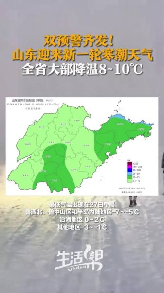 28日山东疫情速报最新，山东新增疫情最新消息今天