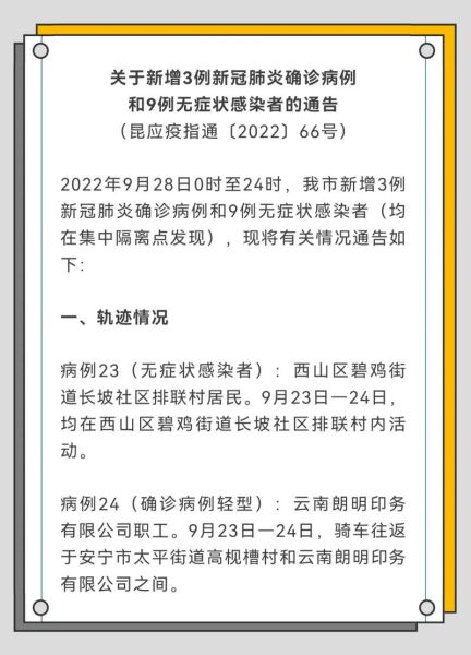 云南新增3例无症状在麻栗坡县,云南无新增本土确诊病例原因