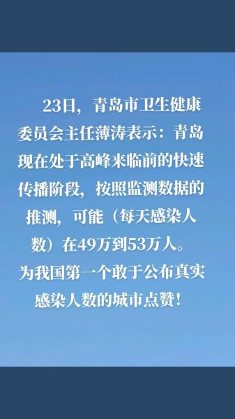 青岛疫情的最新情况,青岛最近传染病很厉害