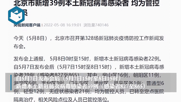 北京朝阳区传染疫情最新消息，最近北京的传染病