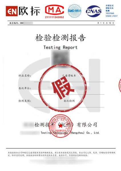 冷冻库检测全部阳性，第三方冷库检测报告书