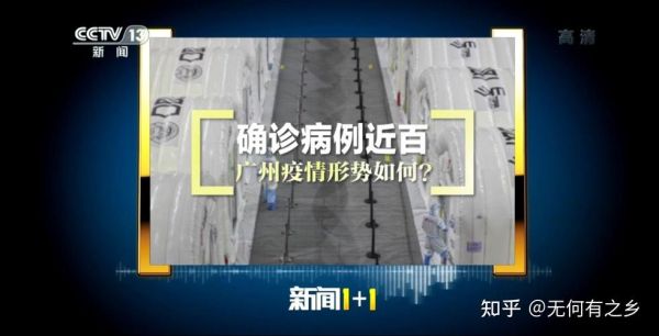广东新增本土19例病例，新增病例最新消息广东