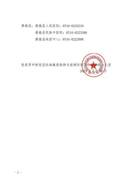 大连一家11口全确诊，大连新增确诊病例最新消息