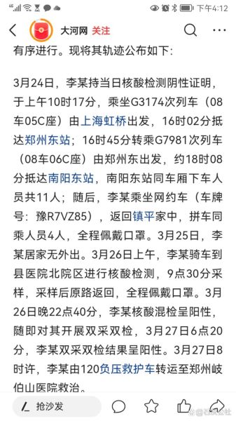 镇平县疫情最新消息今天,今天镇平新闻