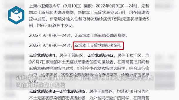 上海新增社会面1例,上海又出现什么传染病