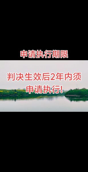 12月1日全面解封，中止执行后十五日解封