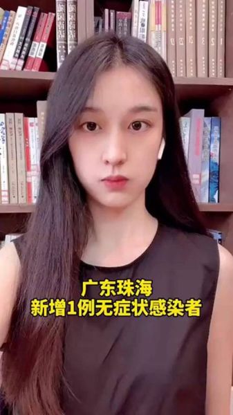 珠海新增1例无症状感染者，珠海新增病例最新消息