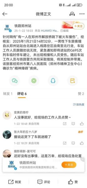 郑州高铁站多人感染，郑州最新发现一例是怎么感染的