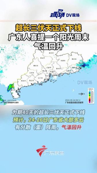 连续2天本土0新增，广东连3天本土0新增
