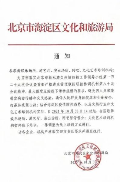 西城区疫情最新消息今天，北京市疫情最新情况 最新消息