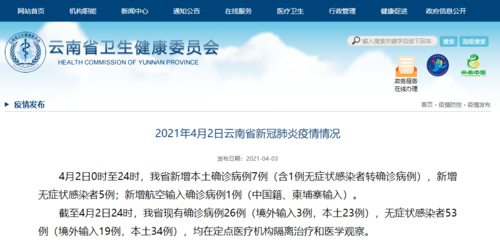 云南新增确诊15例、无症状5例，云南无新增本土确诊病例原因