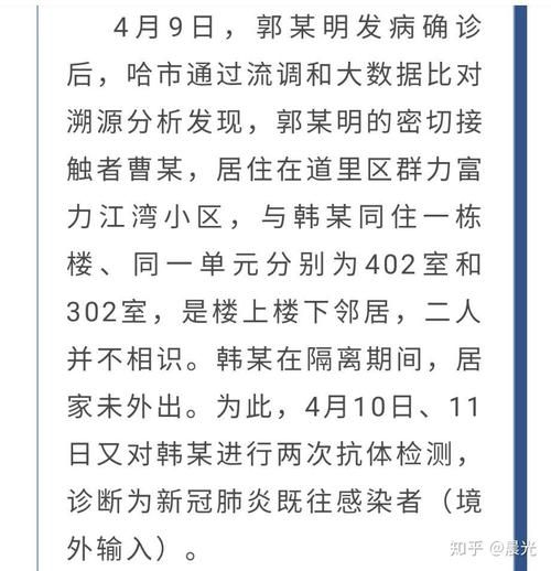 哈尔滨疫情最新公布消息，哈尔滨传染病最新消息