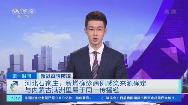 石家庄疫情新增病例，石家庄最近病毒感冒