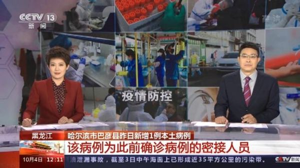 哈尔滨新增1例确诊/哈尔滨新增1例，哈尔滨新增确诊多少例