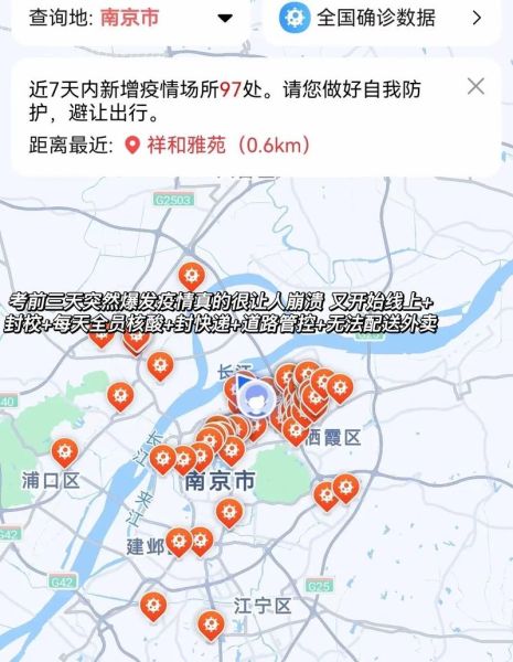 南京疫情的最新状况今天,南京有疫情吗