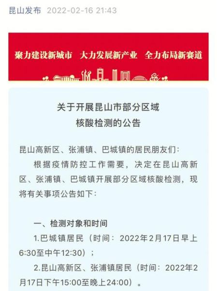 苏州疫情的最新情况,今天苏州疫情最新消息