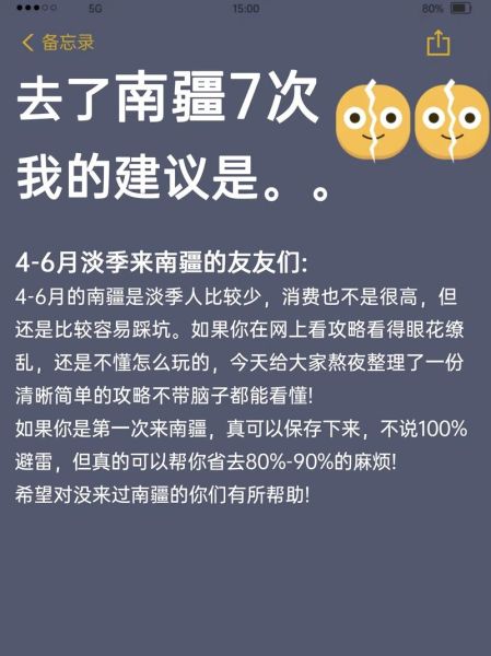 新疆 境外输入，新疆少数民族去内地报备