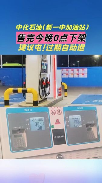 中国石化92号汽油现在多少钱一升,中石化汽油多少钱一升92号