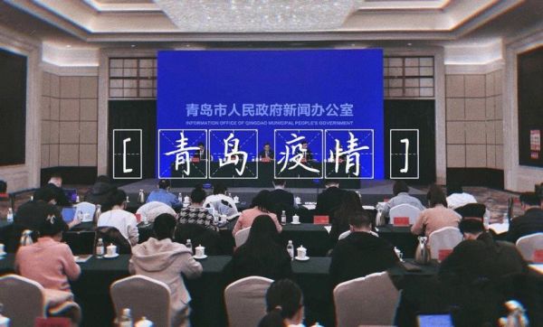 青岛疫情4天感染400人是真的吗，青岛疫情今天最新情况