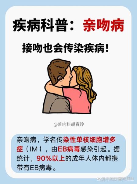 和新冠病人接吻了未被感染会传染吗,与新冠患者接吻了怎么办