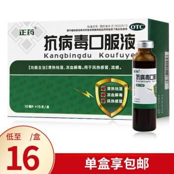 北京最近流行什么病毒感染吃什么药，病毒感染用什么药最好