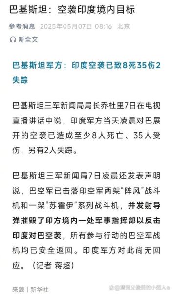 巴基斯坦 坠机 新冠疫情最新消息，巴基斯坦已开始遭反噬新