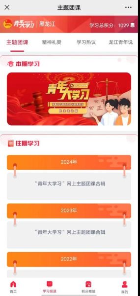 青年大学2022年第四期答案最新,青年大学生第四期答案