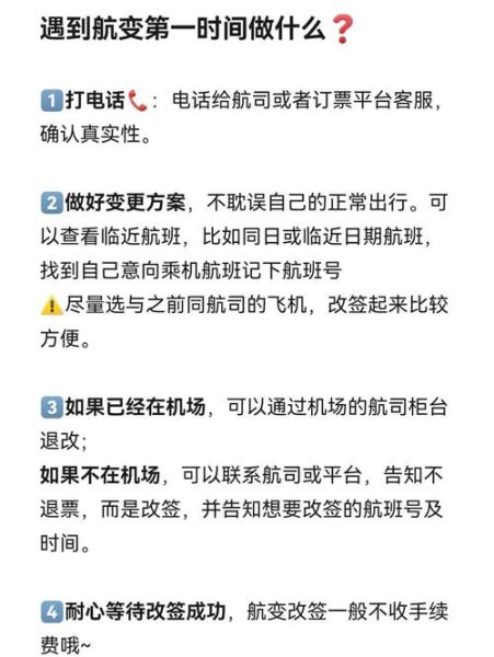 疫情北京机场取消的航班吗最新消息，疫情期间北京机场最新规定