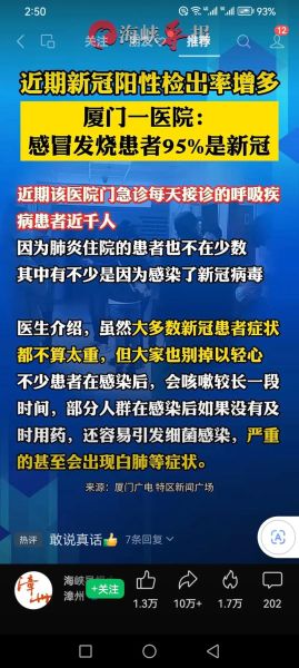 疫情防控最新政策放开了吗最新消息，疫情新消息最新