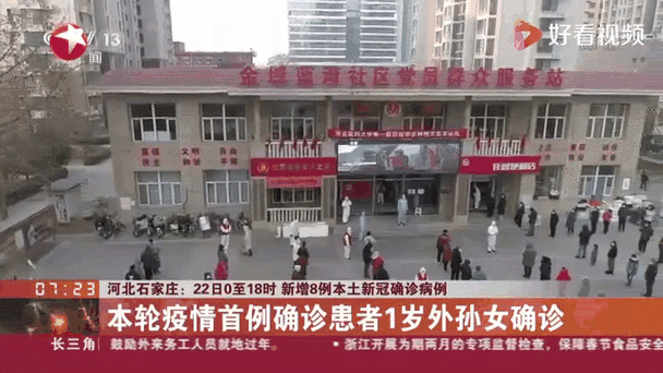 石家庄市现在有新冠病毒吗最新消息，河北又出现新病毒了吗