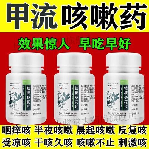 喉咙痒是新型肺炎的症状吗吃什么药，肺炎引起喉咙又痒又咳