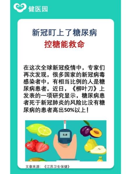 夫妻都确诊新冠可以同房吗会传染吗，糖尿病夫妻可以同房吗