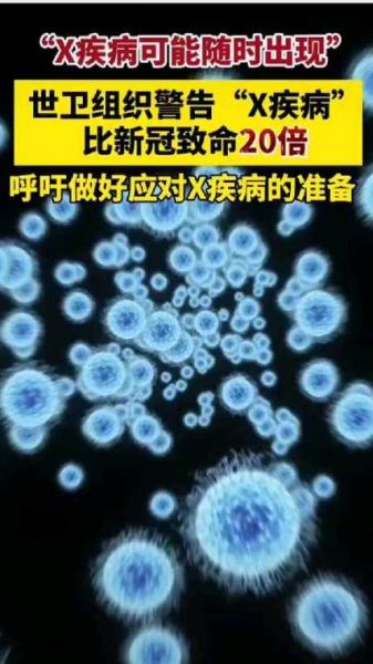 x病毒现在中国有人感染吗最新消息，X病毒到中国了吗