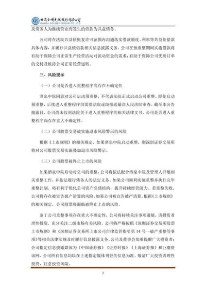 2023年又开始封控了吗最新消息,st大控最新消息