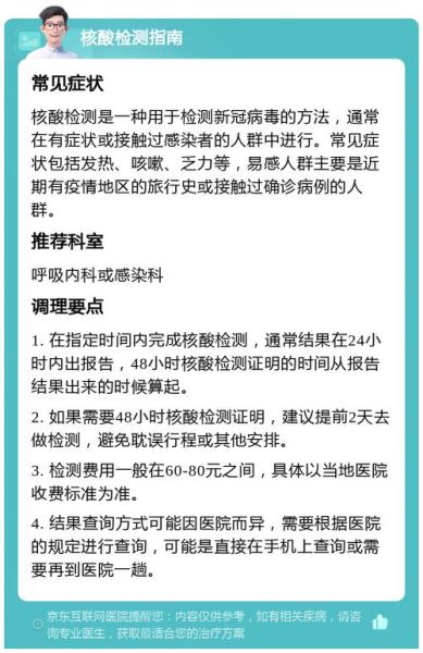 2024年重启核酸检测吗最新消息，2024年还要做核酸吗
