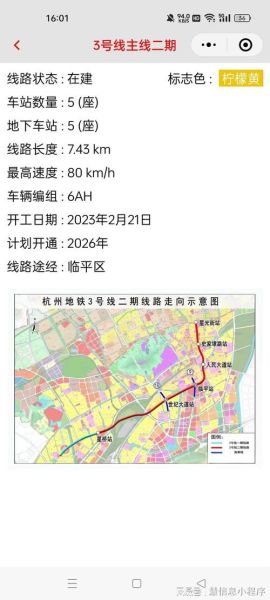 2025恢复全员核酸了吗最新消息，杭州地铁四期2025规划最新消息