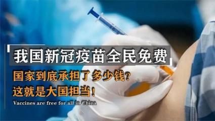 中国宣布取消新冠免费治疗是真的吗，新冠治疗国家还免费吗