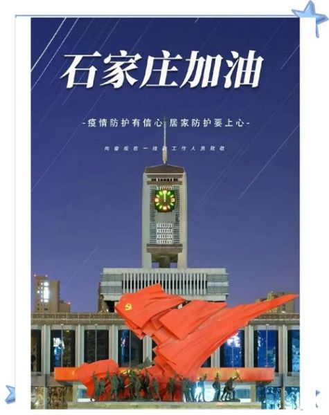 石家庄疫情已现5条传播链条是什么，石家庄疫情是真是假