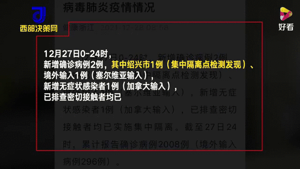 浙江新增2例本土确诊病例是哪里的，浙江出现1例本土病例